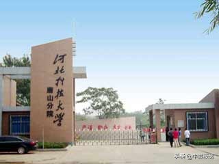 河北科技大学校史（1956—2021年）及老照片