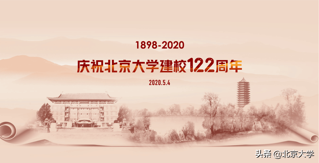 亮相！获得北大学生最高荣誉的十位青年！