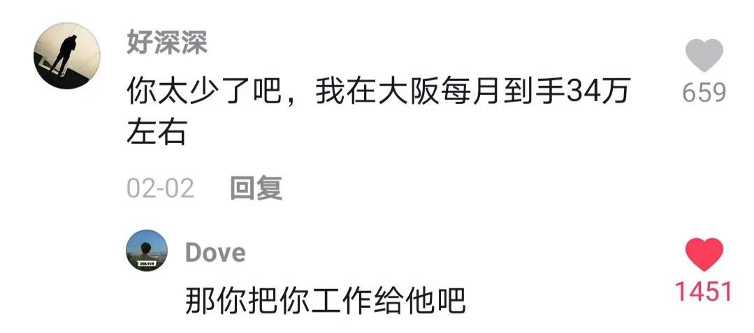 抖音神评论简直绝了！差点笑死在床上