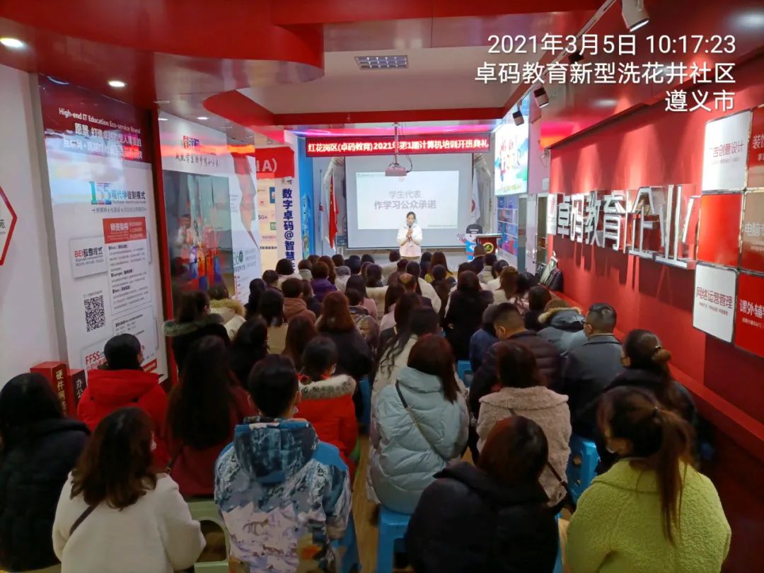 |关注｜红花岗卓码教育2021年第1期计算机免费培训班开课啦