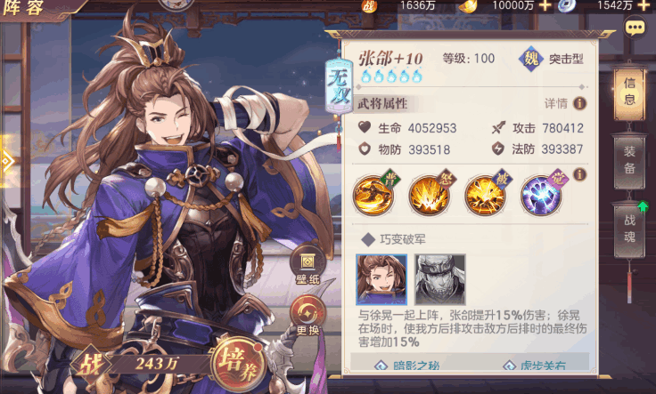三国志幻想大陆阵容克制攻略 武将间的克制关系
