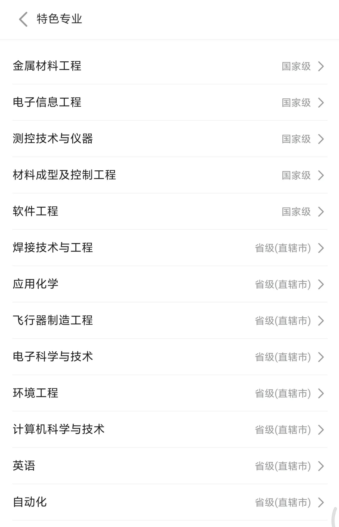 高考大学数据解读：南昌航空大学附21年录取分数线