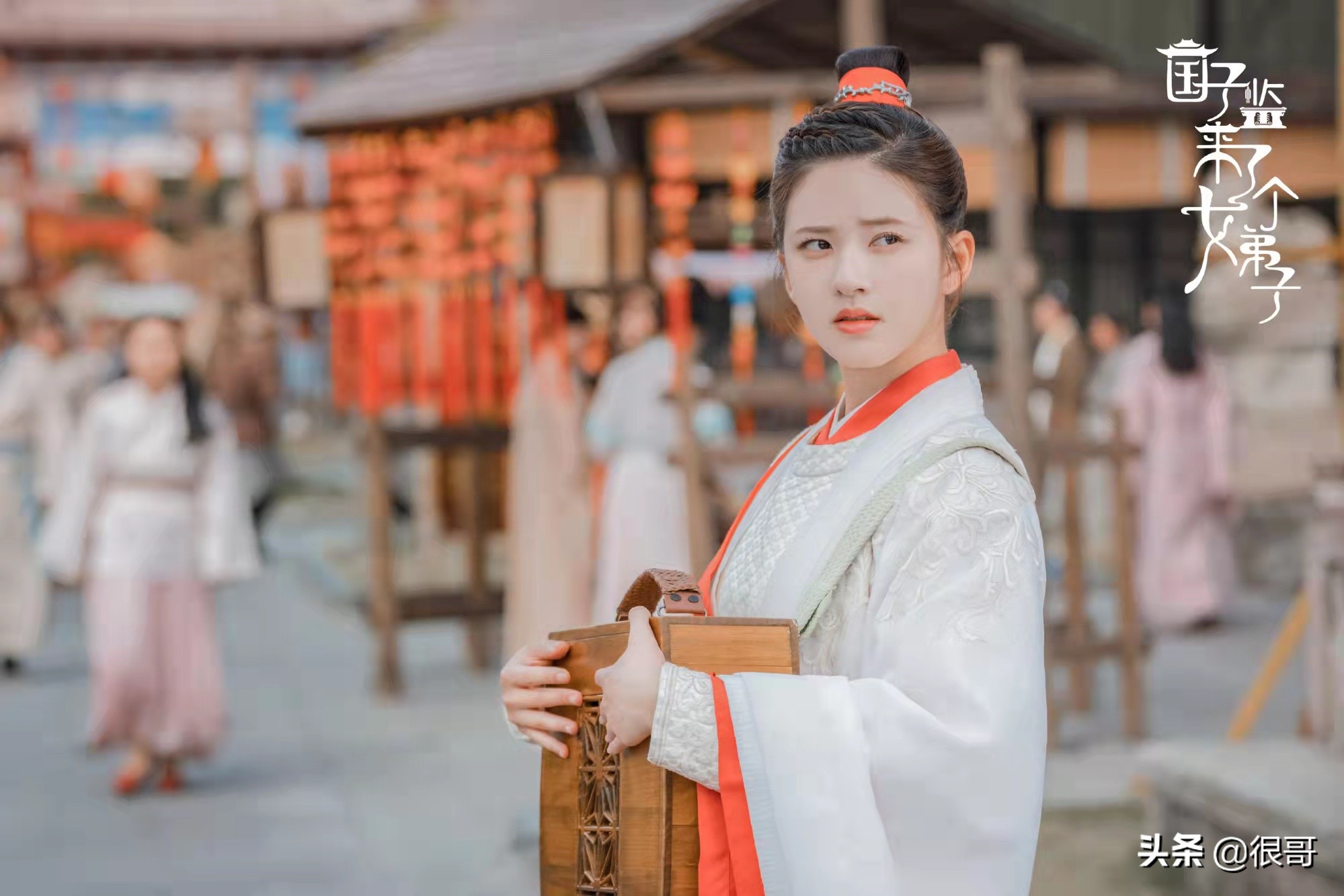 上海戏剧学院明星（国子监来了个女弟子演员学历）