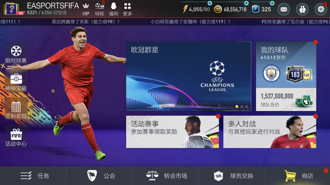 fifa足球法甲点数有什么用(FIFA足球世界 | 欧冠群星闪耀，巨星震撼登场)