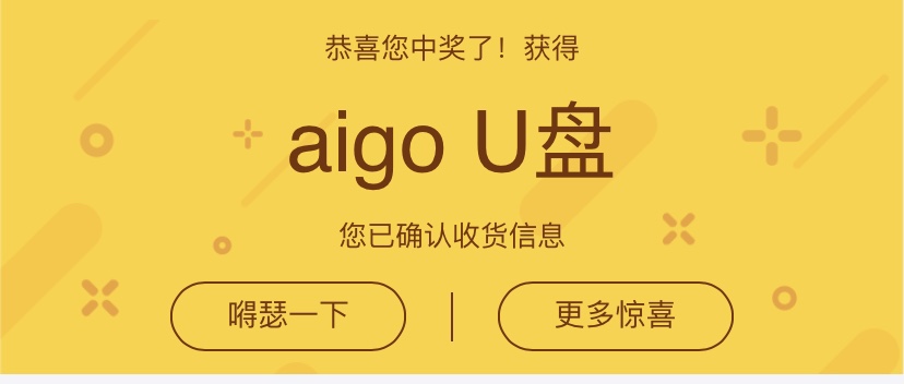 微博抽奖怎么能提高中奖率