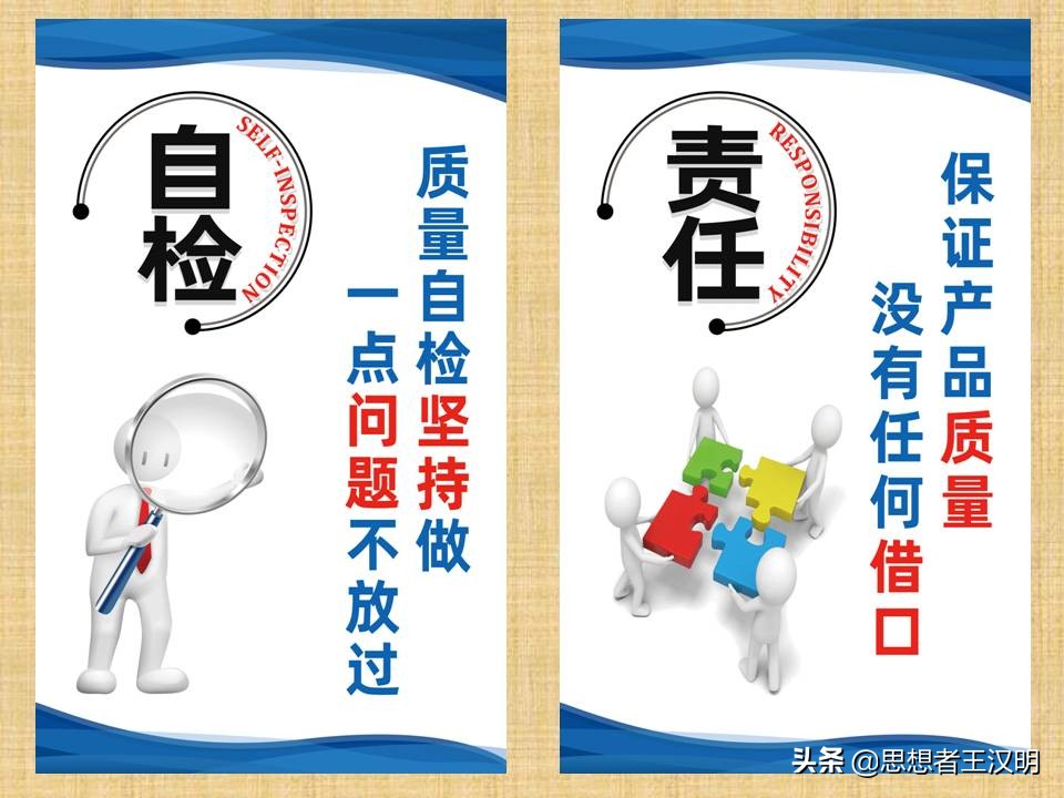 146张工厂车间品质,仓库,精益,工匠,6s,执行力,安全标语图