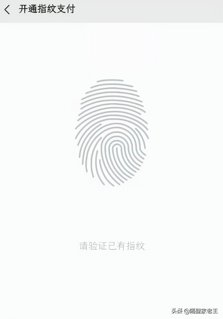 微信安全知识（三）：如何开启微信支付的6层安全防火墙