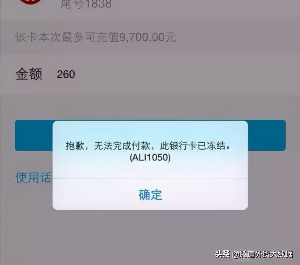 農業銀行卡被凍結如何查詢凍結原因近期大量銀行賬戶被凍結的內情曝光