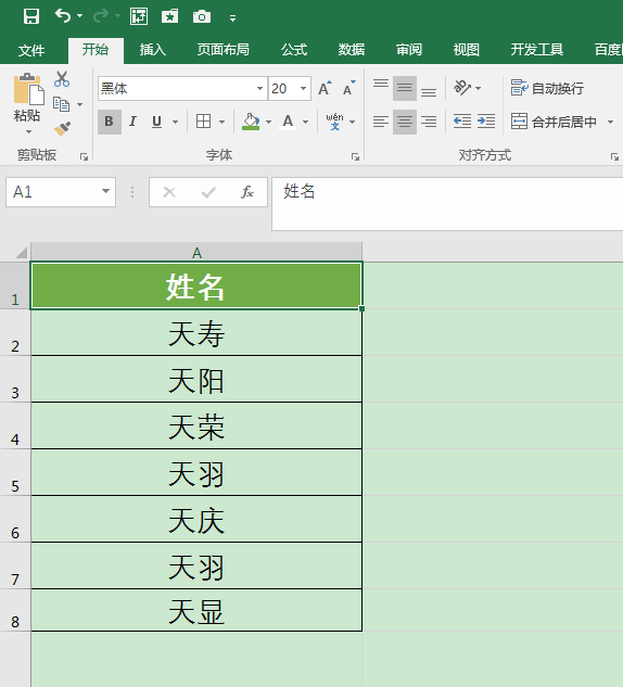 Excel办公技巧：姓名查重、身份证号查重案例分享