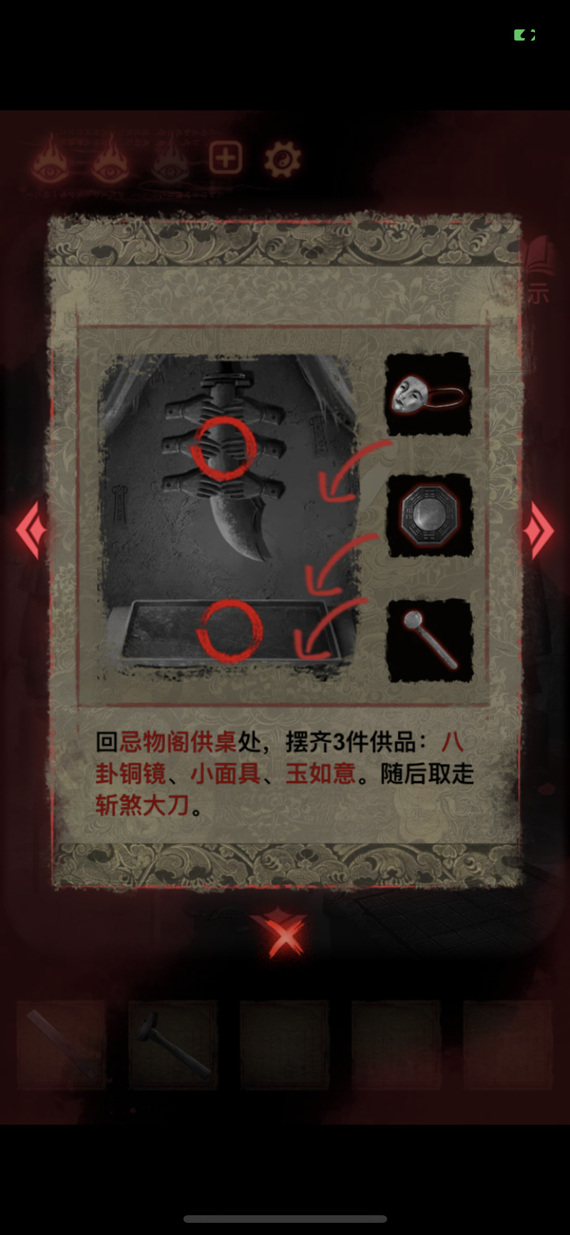 纸嫁衣2奘铃村第四章断丝详细图文攻略