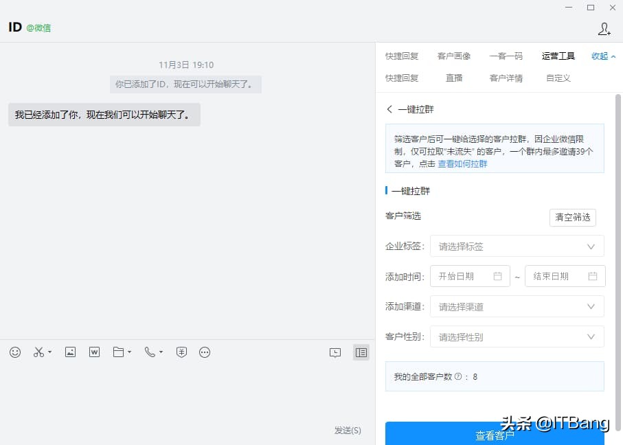 WeTool 不能用了 还能用什么微信群管理软件