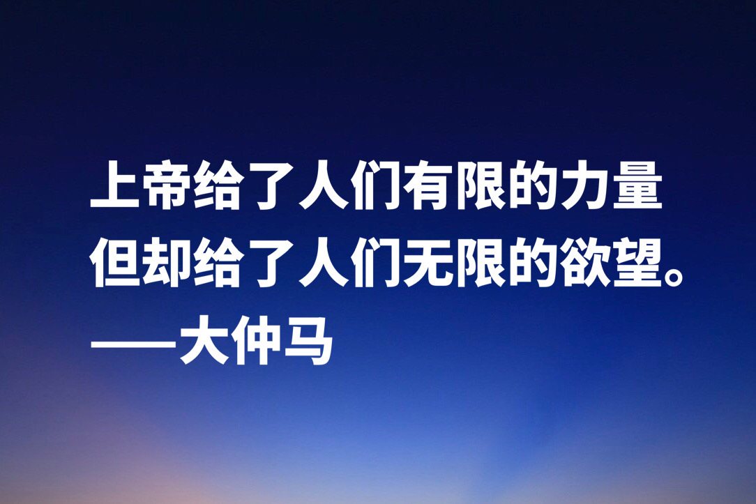 最喜欢的法国作家，大仲马十句经典格言，极具浪漫气息及侠义精神