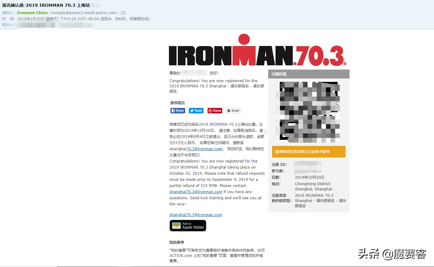 铁人三项跑步是几公里(首次参加IRONMAN70.3 铁人三项注意事项)