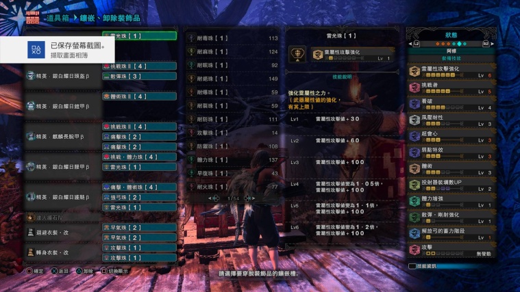 「怪物猎人：世界」HR999 (MR262) 的装备分享