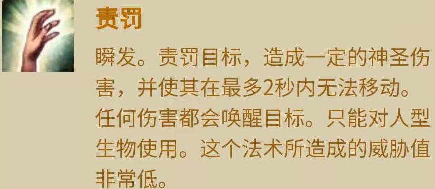 魔兽世界：TBC牧师种族技能~牧师种族技能pvp收益分析