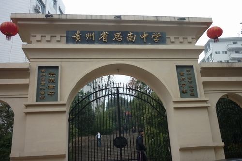 贵州省5所首批省级示范性高中，唯独一所在小县城，教育却很发达