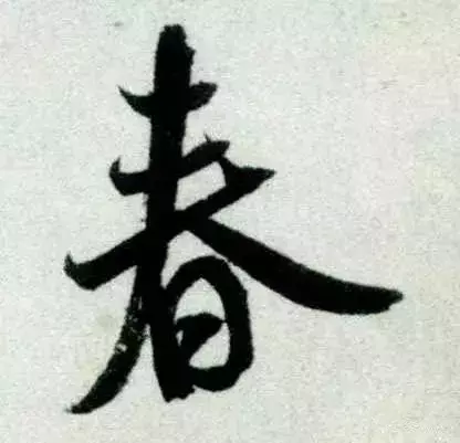 这样的“春”，你可曾见过？