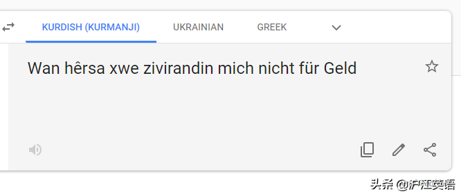 翻译英语(把中文用Google翻译10次会发生什么？亲测高能，简直太刺激了)