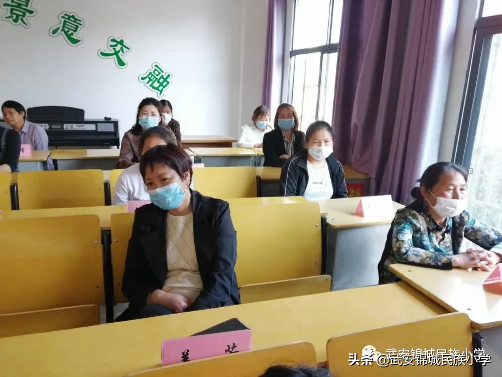 武安锦城民族小学召开2020年春季开学防疫知识培训会