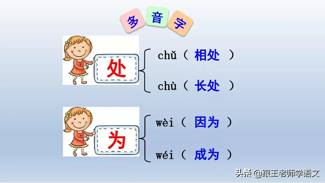 部编语文一年级下册4、四个太阳+朗读+知识点+图文解读