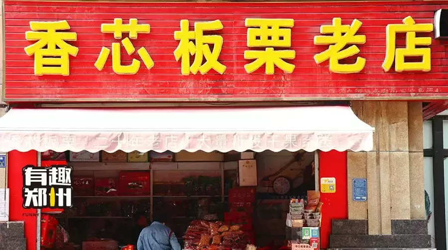 暴走2W步狂涨3斤肉,有趣君奉上最走心的板栗攻略一份