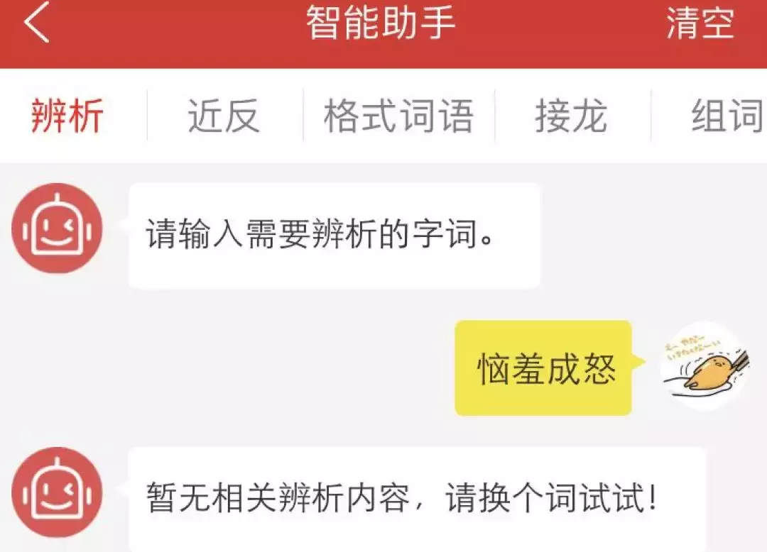 官方《现代汉语词典》出APP，98元的内购到底买了啥？