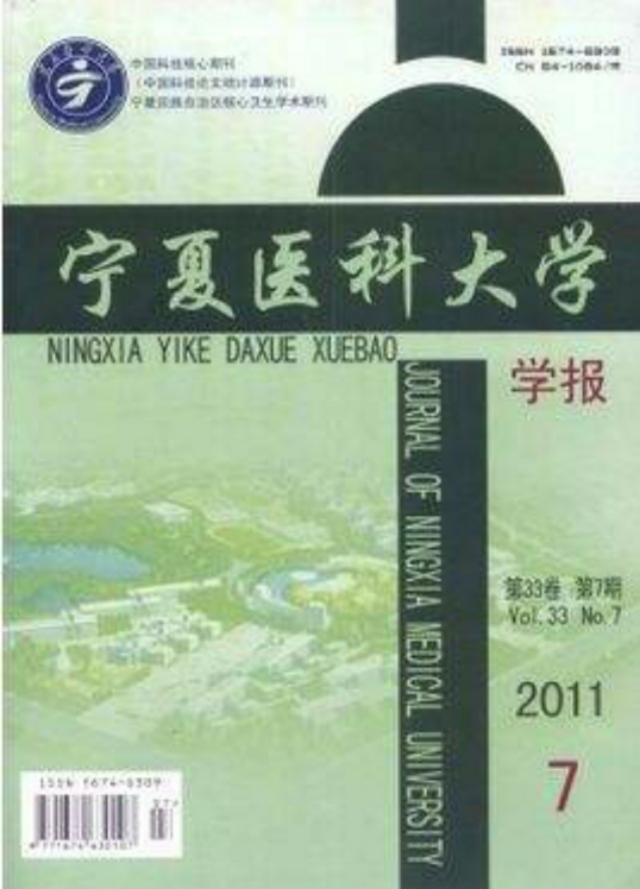 塞上江南，河套平原之宁夏医科大学