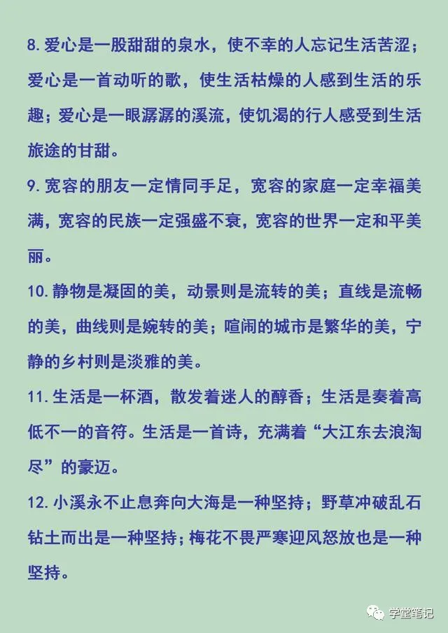 清华学霸妈妈整理：常用的排比句、比喻句、夸张句、拟人句，珍藏