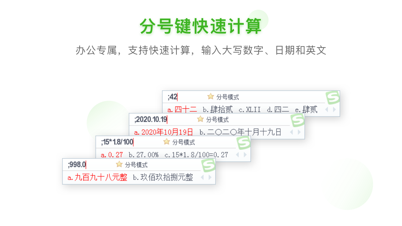 五笔早就被淘汰？新版搜狗五笔全面升级，唤起用户青春记忆