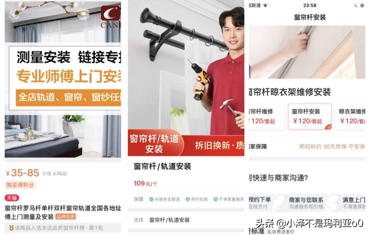 放弃线下，8家高人气窗帘店铺分享