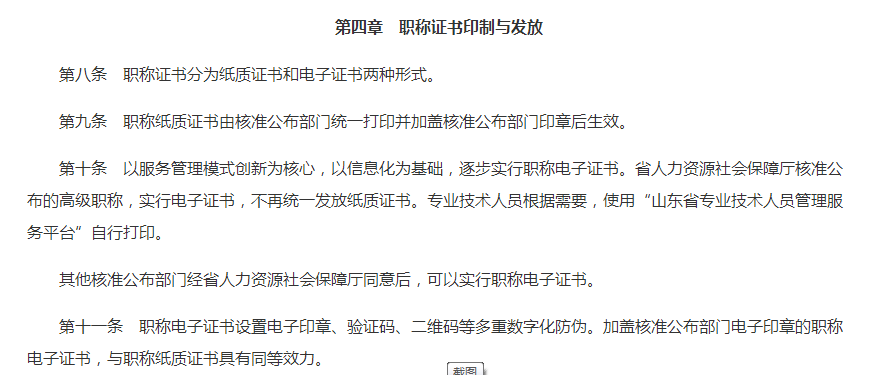中级会计证？2020年起，会计要考的十大证书更新了，本本都是高薪