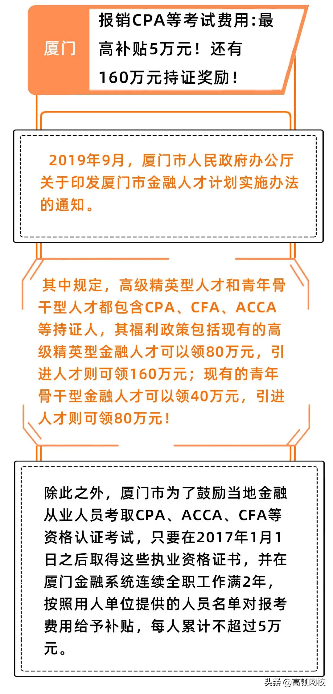 持会计证可以直接领钱！国家又有新消息，光中级证就有1500元