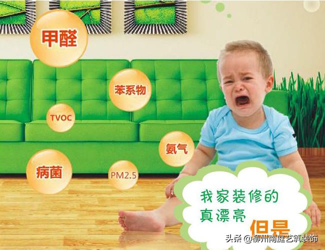 新房装修半年，甲醛残留对新生儿危害大，慎住！