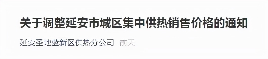 供暖费标准,供暖费标准由哪个部门制定的