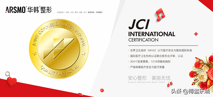 妙不可“颜”，华韩整形美丽进驻博鳌乐城！爱美的人，一定要看！