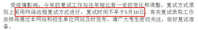 20考研复试快讯|武大、华科公布复试分数线，34所自划线分数汇总