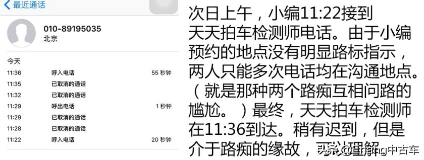 二手车直卖平台车源靠谱吗？人人车/天天拍车/优信二手车检测横评