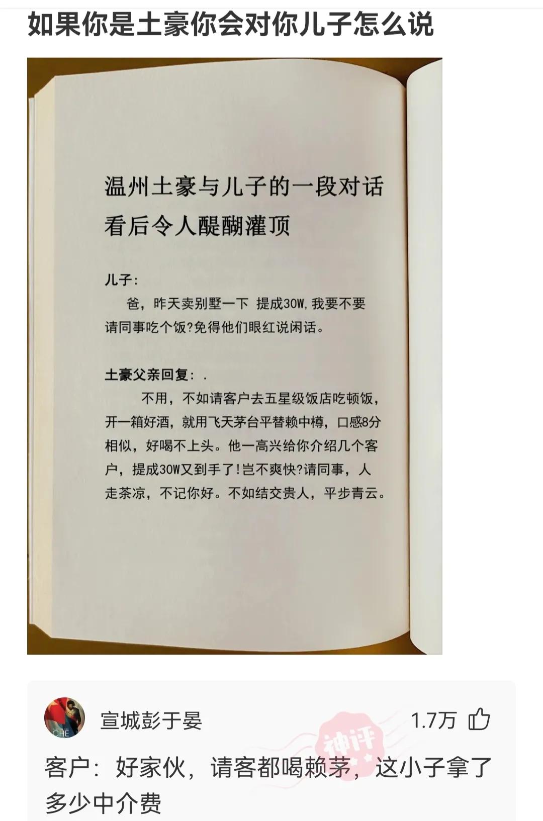 神回复：论车牌号选5个6好，还是5个8好，还是5个9好呢？