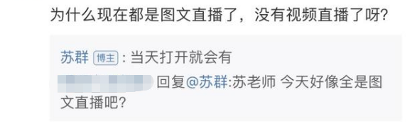 espn为什么无法看nba（为何今天没有NBA直播？苏群都被蒙在鼓里，球迷：会员白充了）