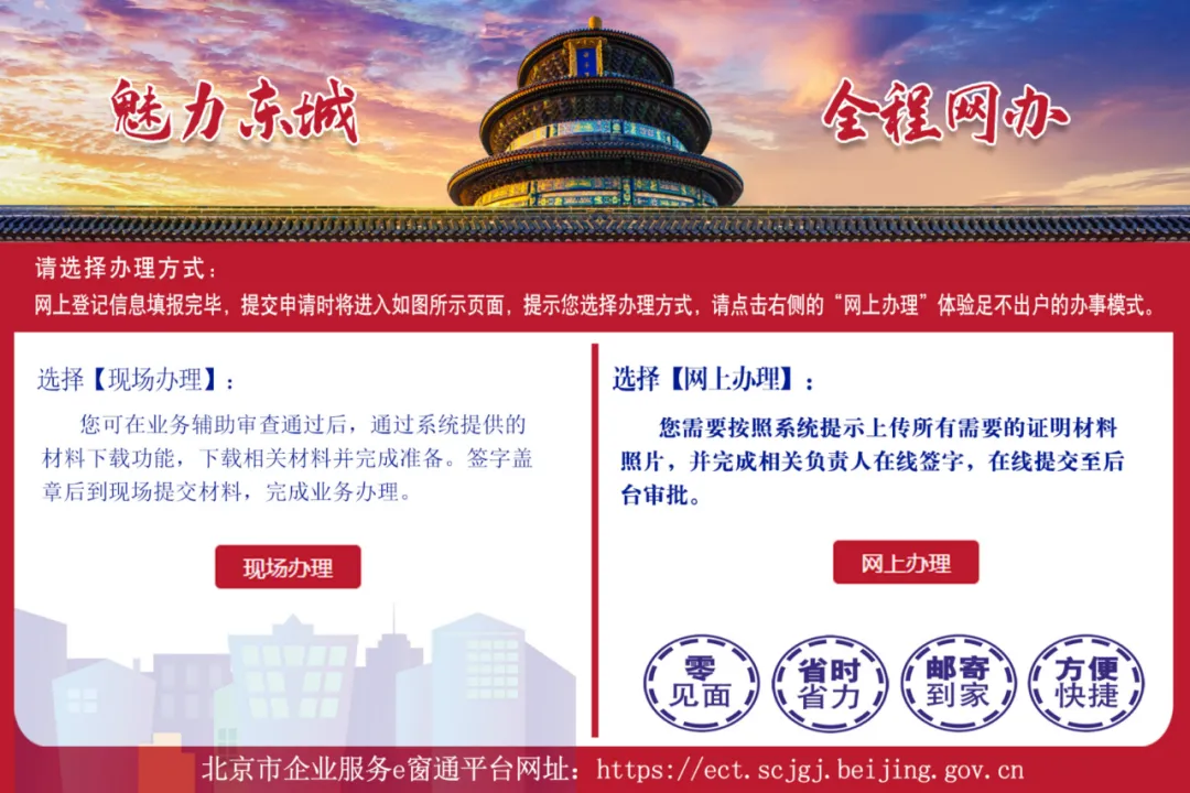 企业登记全程网办 营业执照邮寄到家