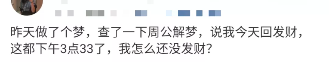 解梦90条(这届网友最见不得人的秘密，都藏在“周公解梦”网站里)