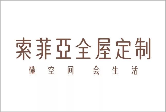 泛家居圈•2019全屋定制家居十大品牌评选