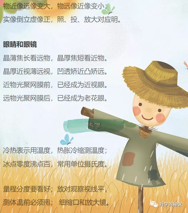 不愧为鬼才老师：把物理知识编成顺口溜，全班平均分不下90+