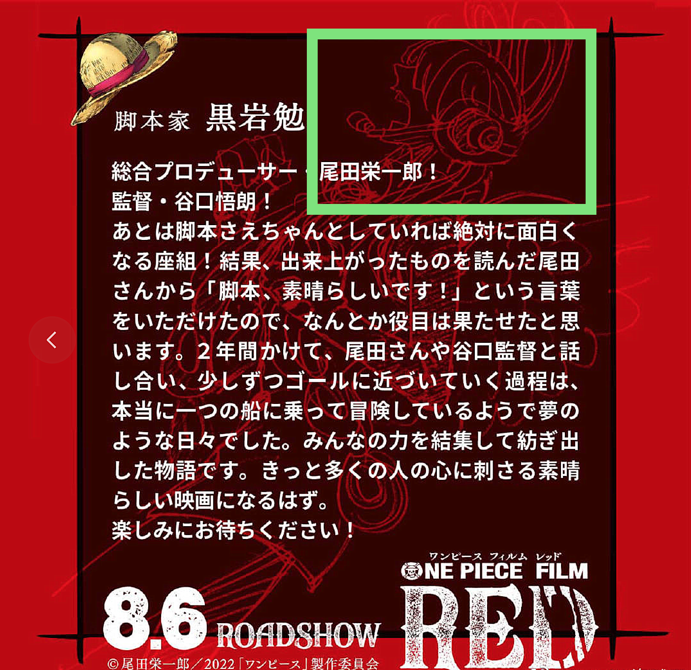 2020日本电影红red未删减(海贼王第15部剧场版官宣！标题《红》，首位女BOSS，跟香克斯有关)