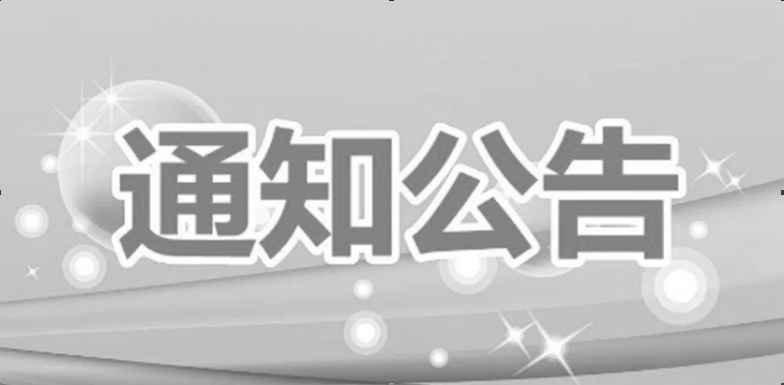 蔚县汽车站联系电话重要提醒，出行必看！