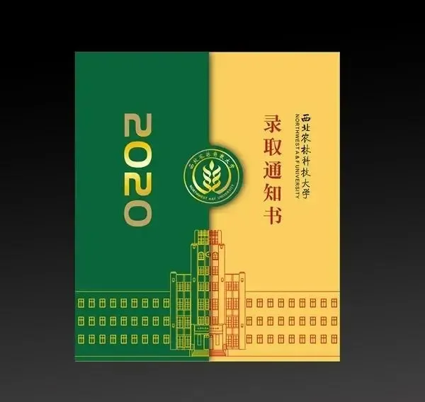 颜值超高！西安一大批高校录取通知书新鲜出炉！最惊艳的是