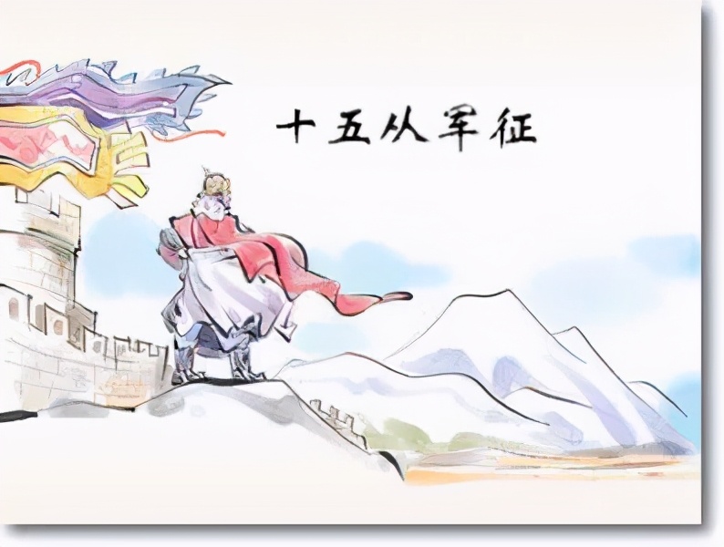 十五从军征 《十五从军征》每一句赏析