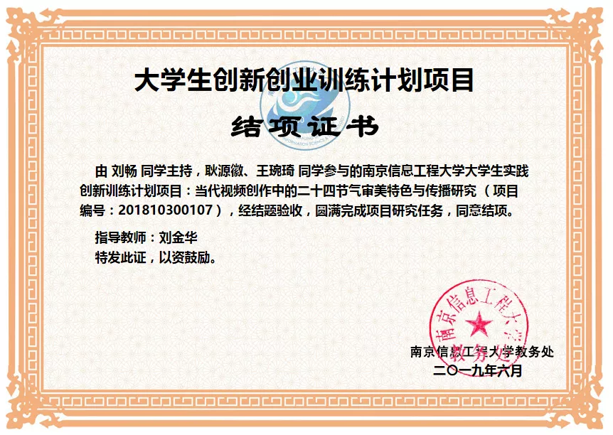 实力超群！江苏“女神”学霸：专业、综测双第一，跨专业保研985！