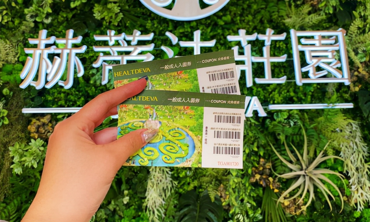 工业旅游乐园：赫蒂法庄园梦幻登场