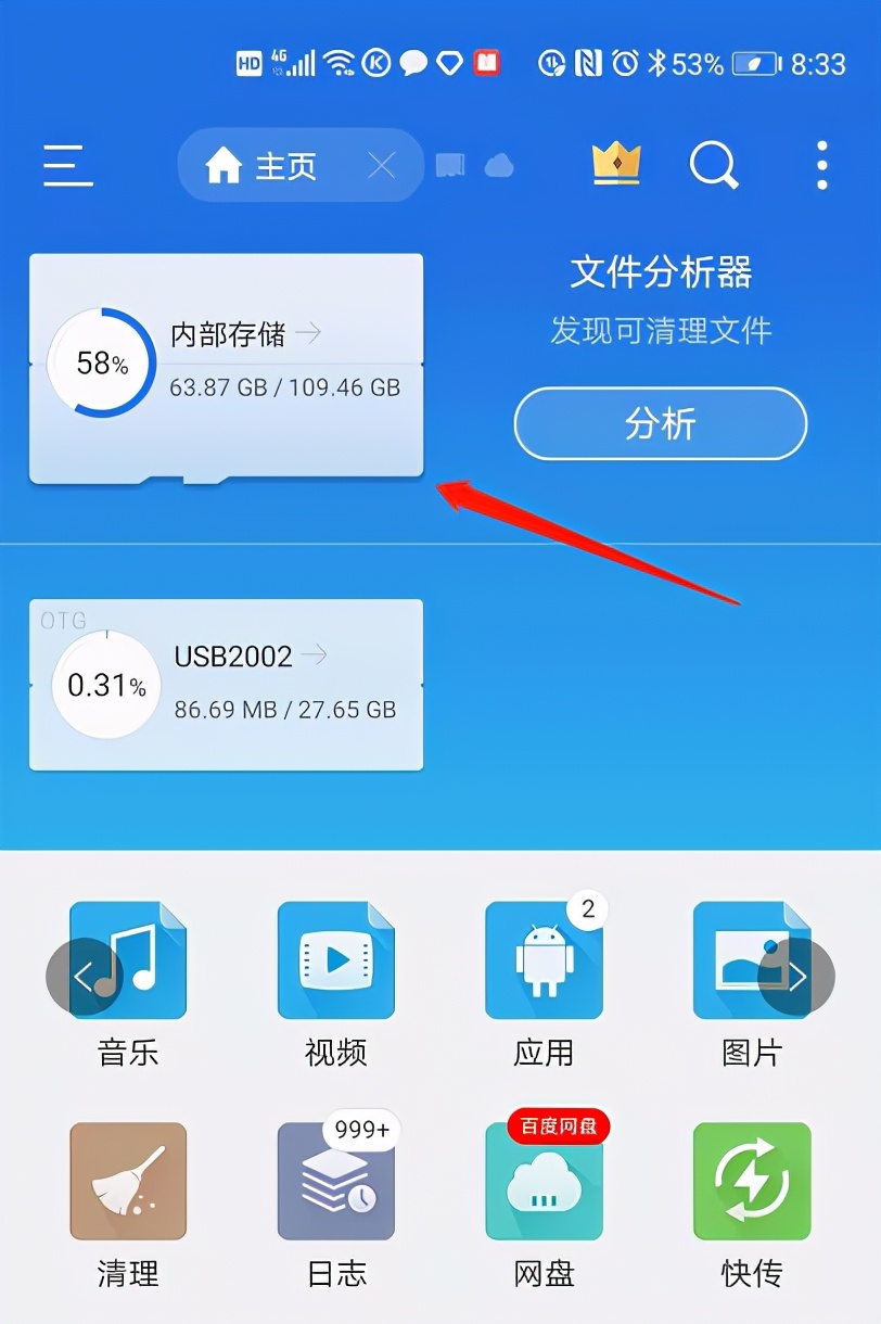 手机上的歌曲怎么(me)下载到u盘（手机上(shang)的歌曲怎么下载到u盘OPPO）-第9张图片-大连信息网
